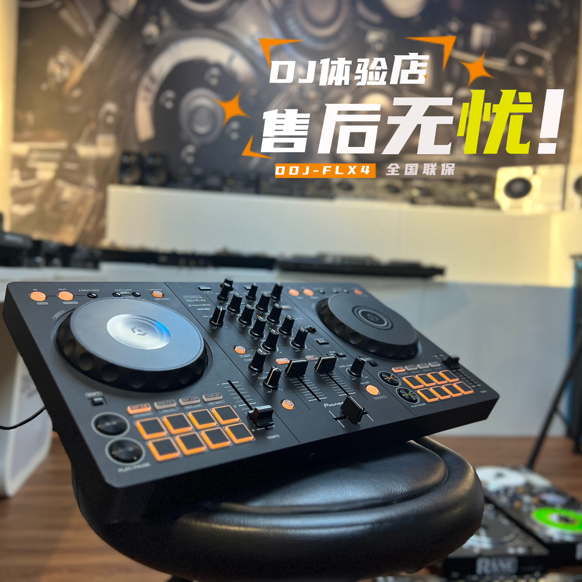 Pioneer/先锋DDJ-400 DDJ-FLX4 DJ控制器打碟机先锋打碟机入门级-图1