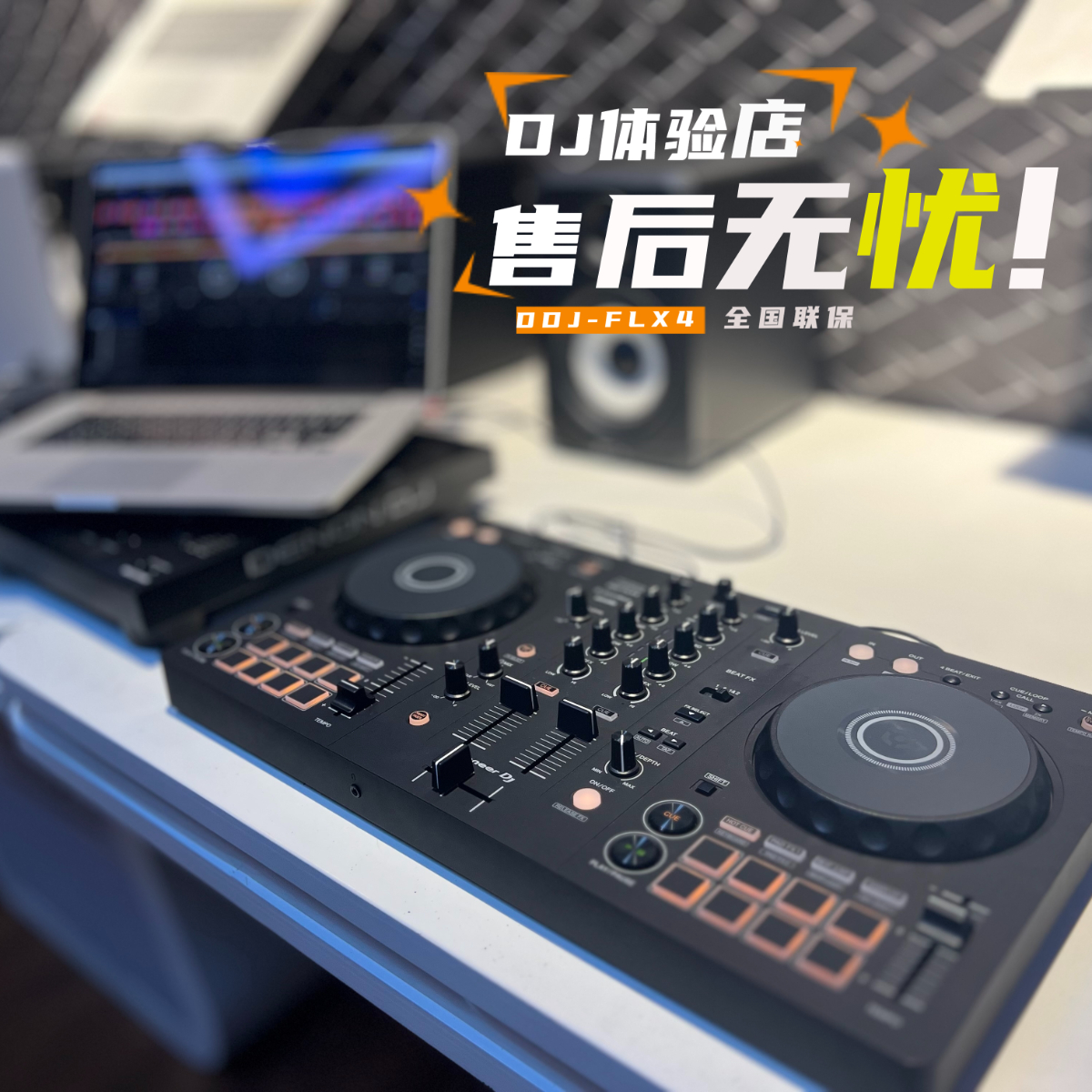 Pioneer/先锋 DDJ-FLX4 REV1 DJ控制器打碟机两通道新手入门级DJ-图0