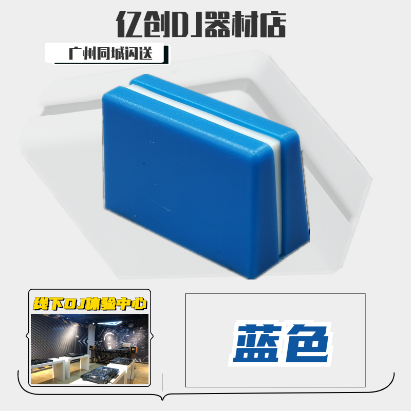 Pioneer/先锋XDJ-XZ RX3 打碟机混音台旋钮帽 音量推EQ推杆帽彩色 - 图2