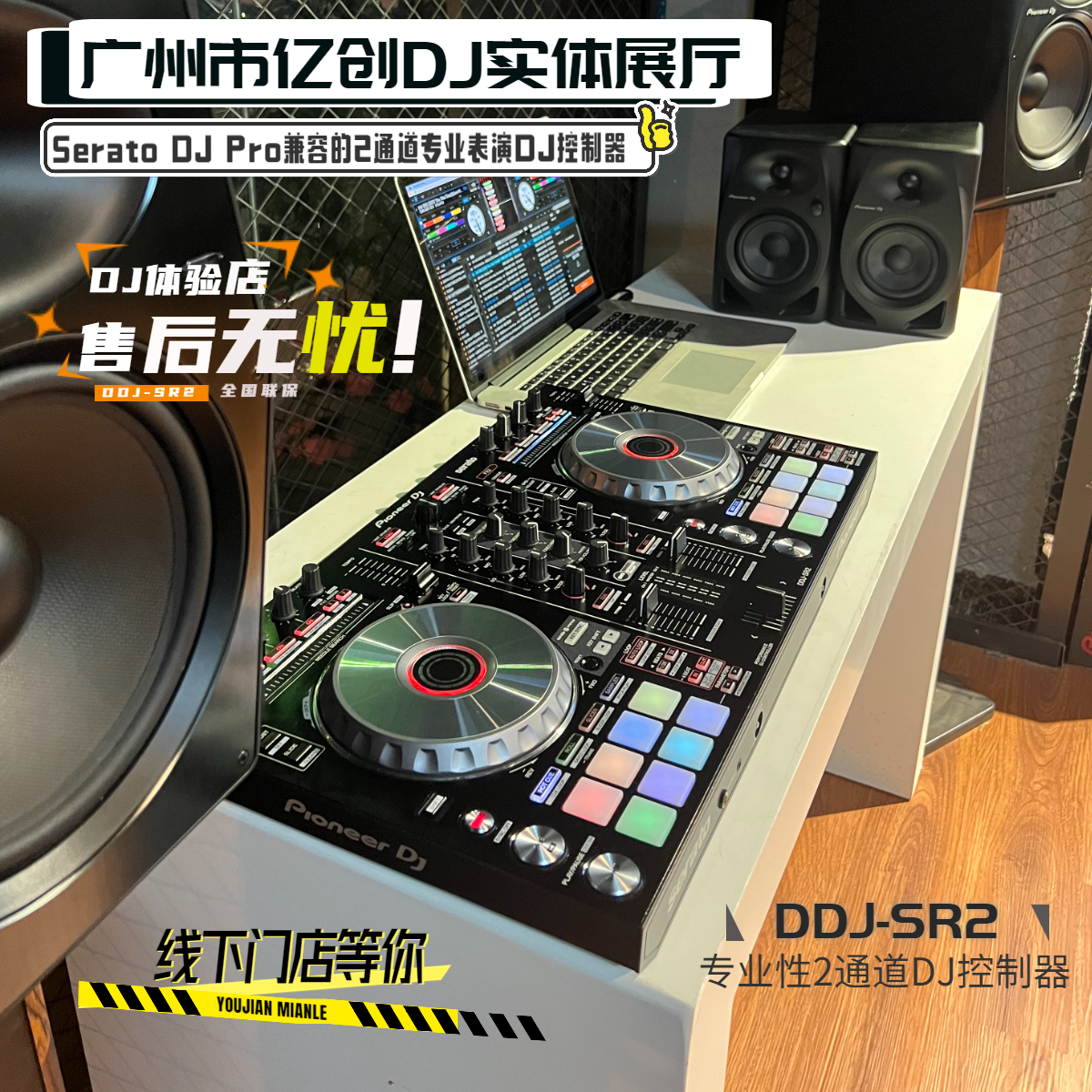 Pioneer/先锋DDJ-SR2 专业两通道DJ打碟机 包厢控制器 莱恩Serato - 图0