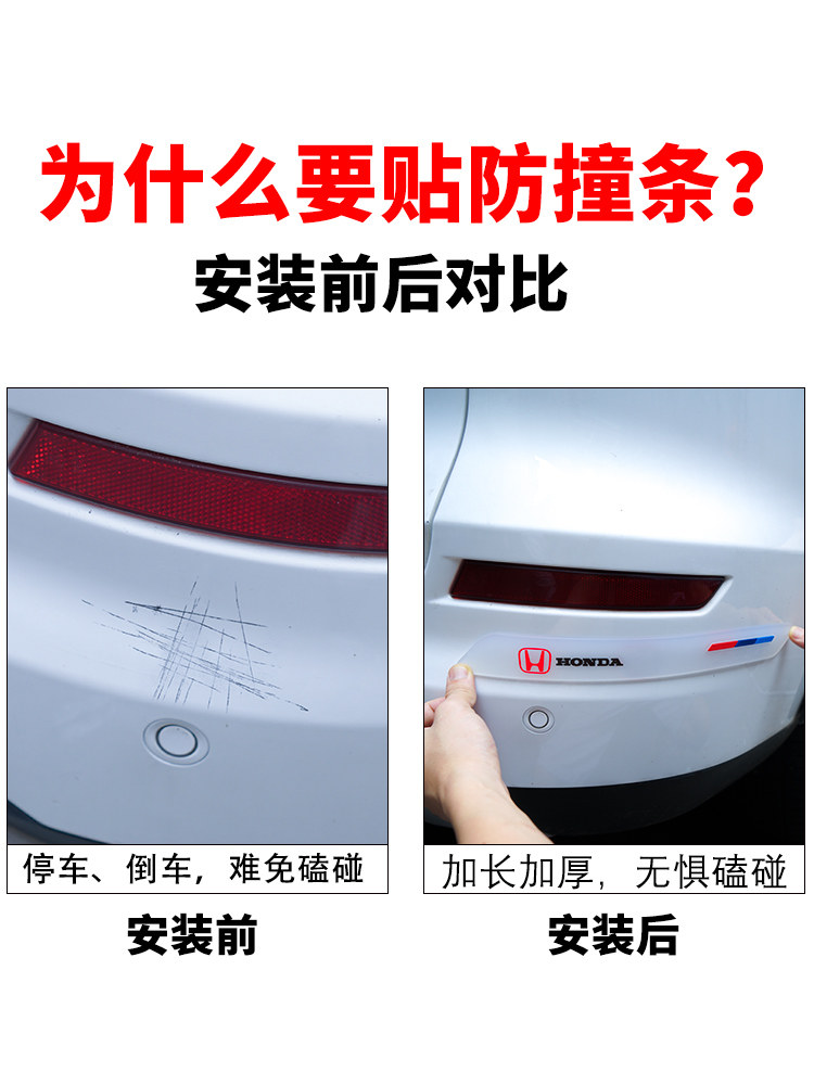 汽车前后保险杠防撞条前唇车门身防刮蹭剐擦加宽保护贴胶条防撞贴,淘宝优惠券,粉丝福利购,淘宝优惠卷