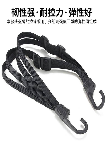 Motorcycle helmet straps Electric vehicle straps