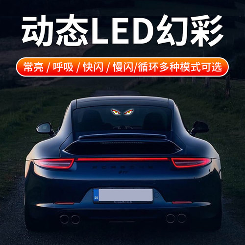 恶魔之眼汽车动态眼睛led灯眨眼会动的眼睛车灯氛围灯装饰免接线 - 图2
