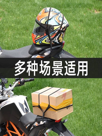 Motorcycle helmet straps Electric vehicle straps