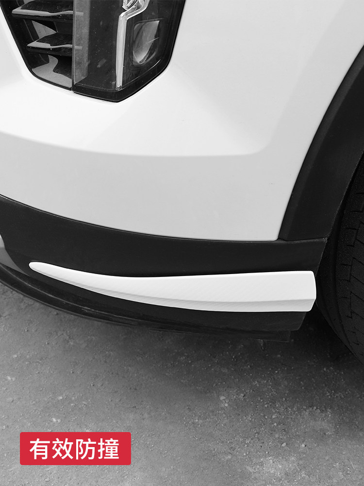 汽车保险杠防刮条前杠车尾防撞胶条车侧身防擦车身装饰前唇防护贴,淘宝优惠券,粉丝福利购,淘宝优惠卷