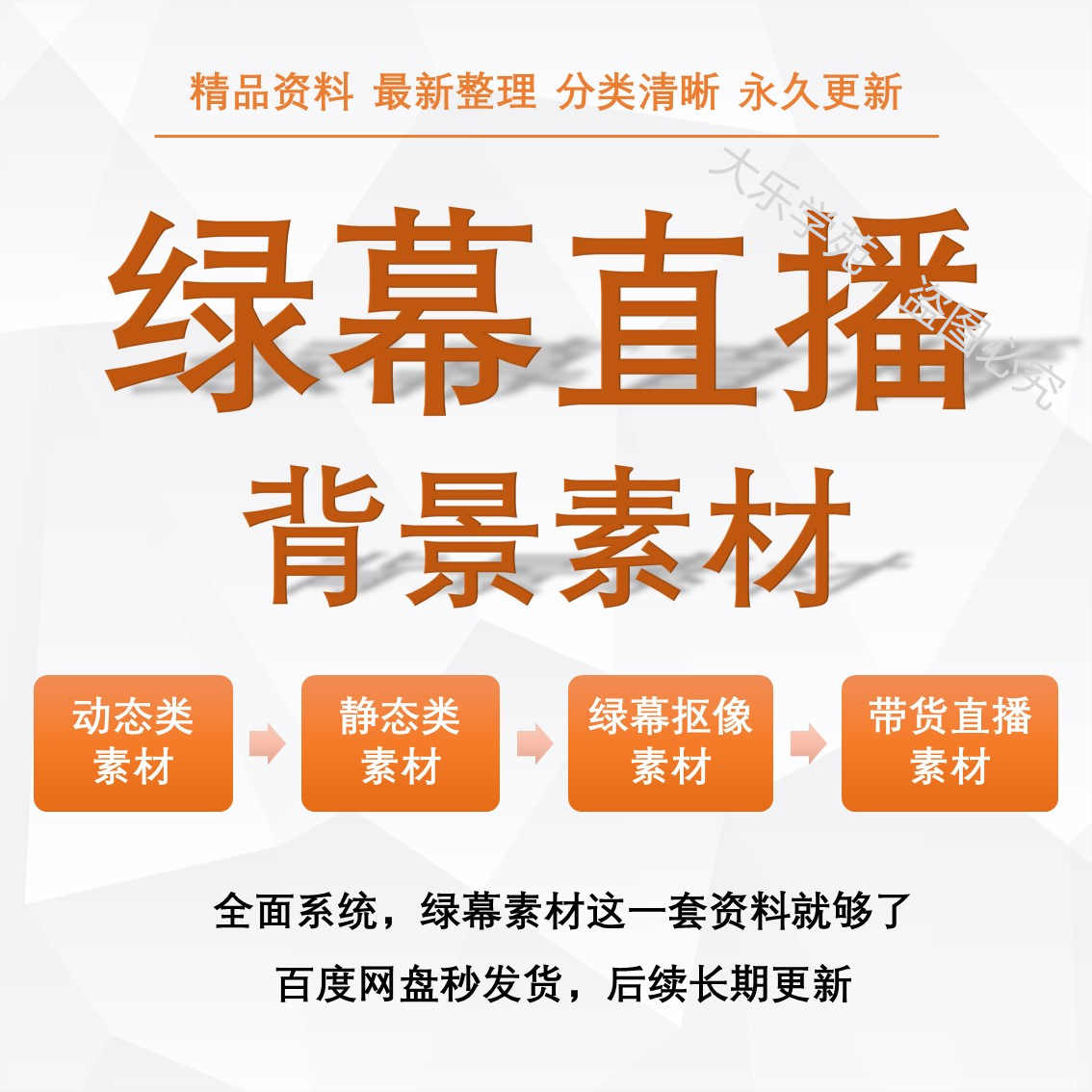 绿色背景素材 新人首单立减十元 22年2月 淘宝海外