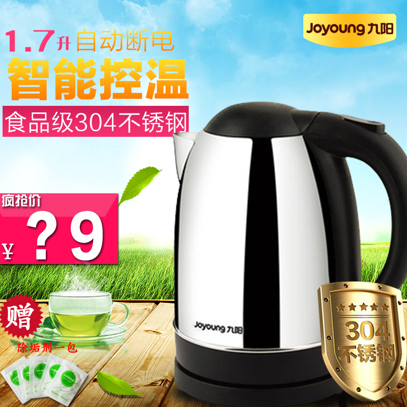 Joyoung/九陽 JYK-17C15 17C10開水煲熱水壺不鏽鋼自動斷電大容量