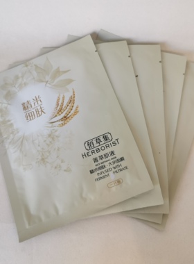 佰草集菁萃原液补水保湿修护舒缓