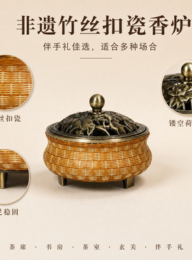 家用竹丝扣复古三足鼎香炉