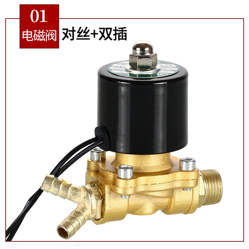 货车电磁淋水阀24V汽车4分铜电子阀刹车放水阀开关轮胎淋水器配件 - 图1