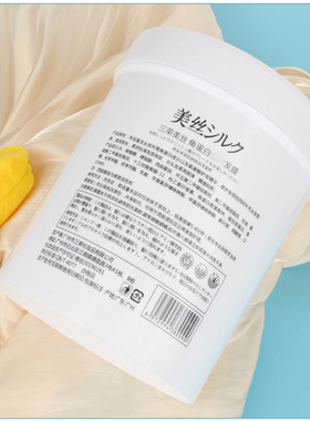 正品三荣美丝角蛋白护发膜素营养免蒸倒膜水疗理发店营养膏880ml