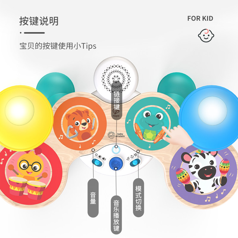 hape智能混音触控架子鼓益智玩具 hape大番茄架子鼓