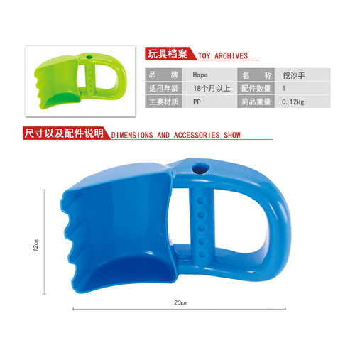 Hape挖沙工具 儿童沙滩海滩玩具大号 宝宝玩沙子 机械挖沙手 - 图1