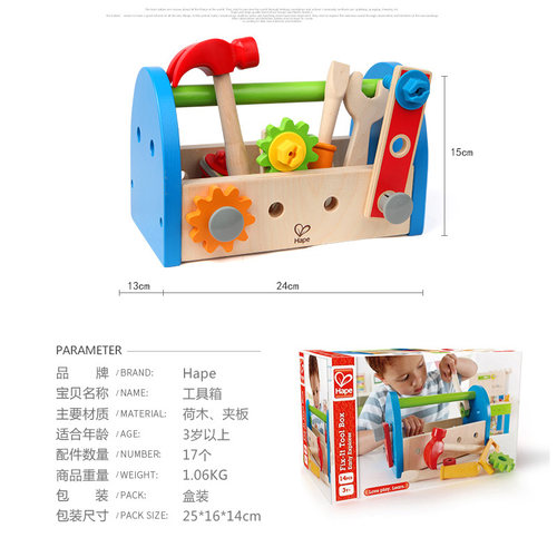 Hape儿童工具箱 男孩仿真维修工具玩具宝宝修理套装螺丝刀组装 - 图2