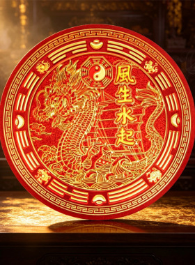 八卦龙纹风生水起赐福贴传统民俗吉祥贴客厅玄关门金属贴