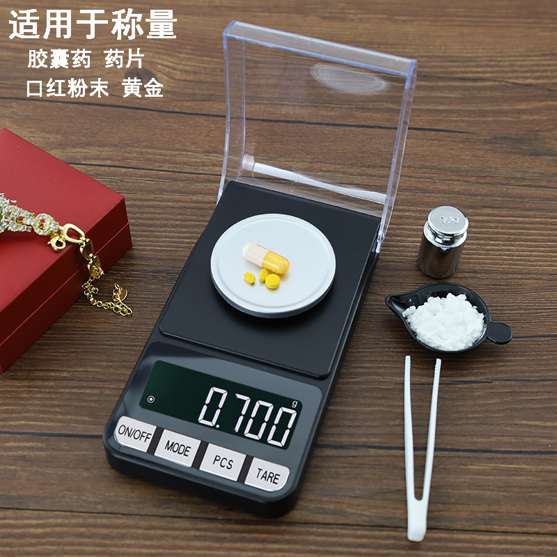 高精度精密天平克称0.001g药粉精准毫克电子秤小型黄金珠宝秤克拉 - 图0