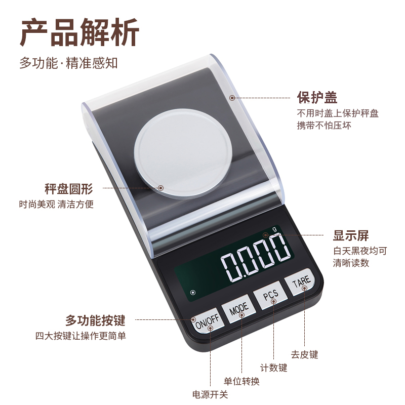 高精度精密天平克称0.001g药粉精准毫克电子秤小型黄金珠宝秤克拉 - 图3