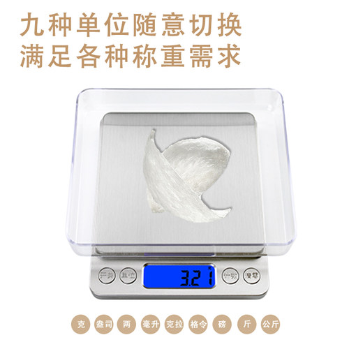 高精度黄金珠宝专用电子秤克度小克数0.01克称首饰精密克重称精准 - 图0