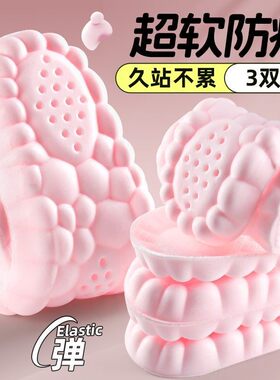粉色踩屎感鞋垫女超软久站不累高跟鞋防痛军训吸汗防臭运动鞋垫