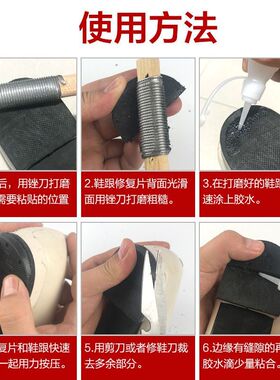 耐磨鞋跟修复贴片鞋跟修复