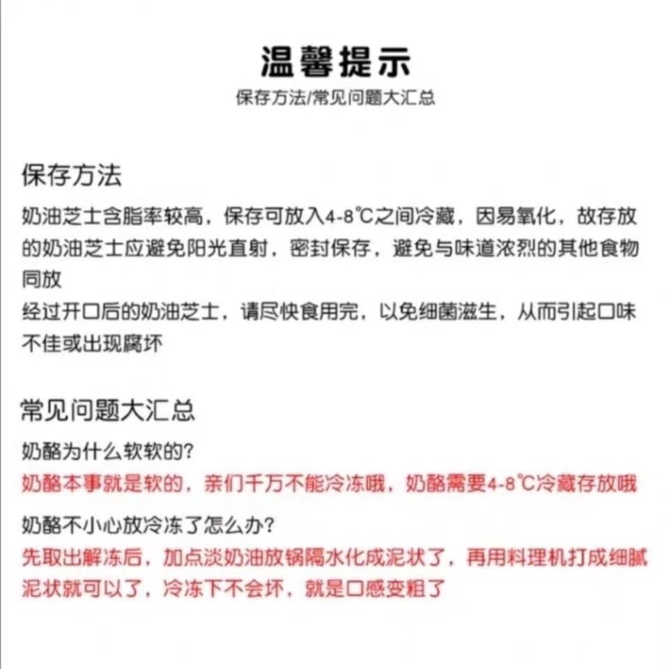 法国进口铁塔奶油奶酪芝士奶酪爱乐薇cheese奶油芝士干酪250g分装 - 图0