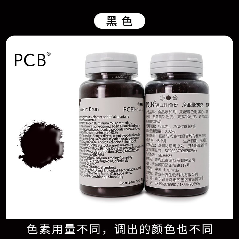 PCB食用色粉30g油溶性翻糖蛋糕马卡龙糕点烘焙用调色粉多种色素粉 - 图3