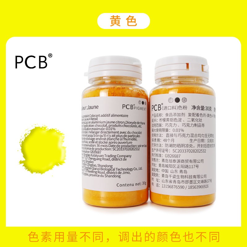 PCB食用色粉30g油溶性翻糖蛋糕马卡龙糕点烘焙用调色粉多种色素粉 - 图1