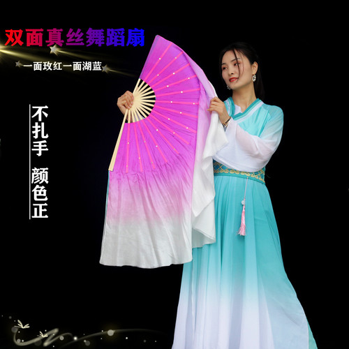 真丝秀色舞蹈扇子大秧歌扇广场舞跳舞扇风酥雨忆加长双面双色渐变 - 图2