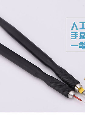 三用纹雾笔纹眉绣眉笔纹