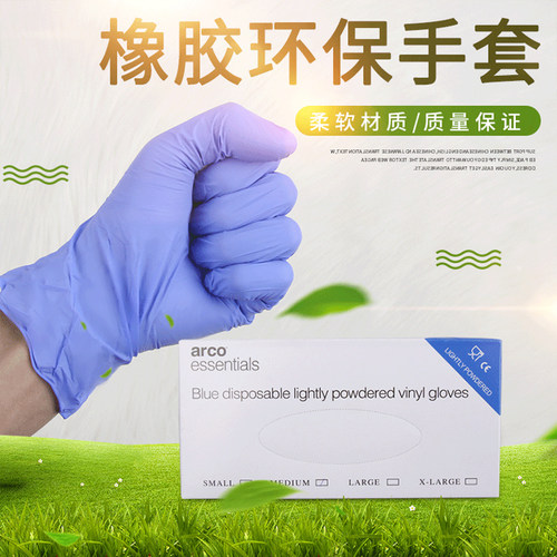 纹绣一次性手套 指套 橡胶手套漂唇绣眉中号手套纹绣专用手套用品 - 图0