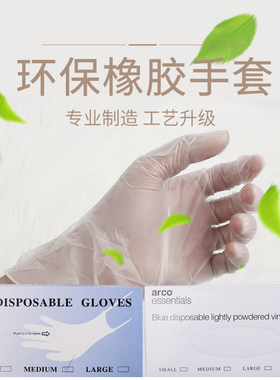 纹绣一次性手套手套指套橡胶