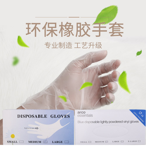 纹绣一次性手套 指套 橡胶手套漂唇绣眉中号手套纹绣专用手套用品 - 图1