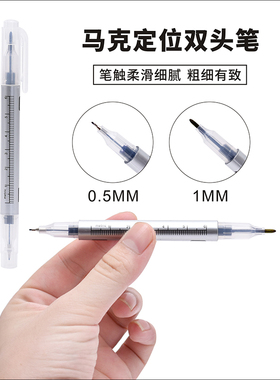 韩式半永久漂唇雾眉防水定位笔