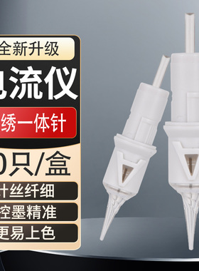 电流仪专用纹绣机器针全抛一体机
