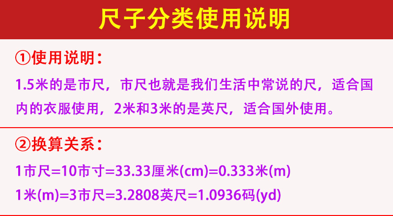 皮尺量衣尺软尺卷尺三围尺尺子腰围裁衣布尺1.5米2米3米裁缝包邮-图0