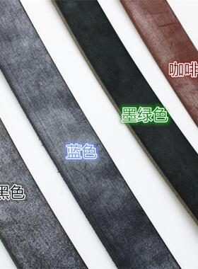 马缰革皮带条黄牛皮真皮皮具DIY