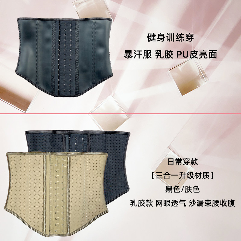 运动束腰神器前长后短不压臀收腹带塑身腰封针对收小肚子运动塑身,淘宝优惠券,粉丝福利购,淘宝优惠卷