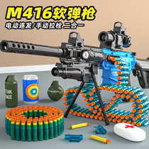 Childrens toy gun 98k emulated electric even hair soft bomb m416 sniper gun boy 7 One 9-year-old rifle at 5