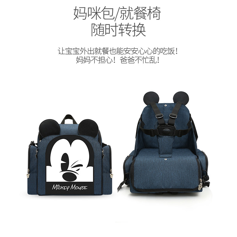 迪士尼2020新款双肩多功能妈咪包 启贝母婴妈咪包/袋