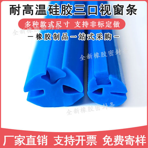 机械设备电柜汽车视窗橡胶密封条 S型H型三口橡胶条玻璃视窗条 - 图1