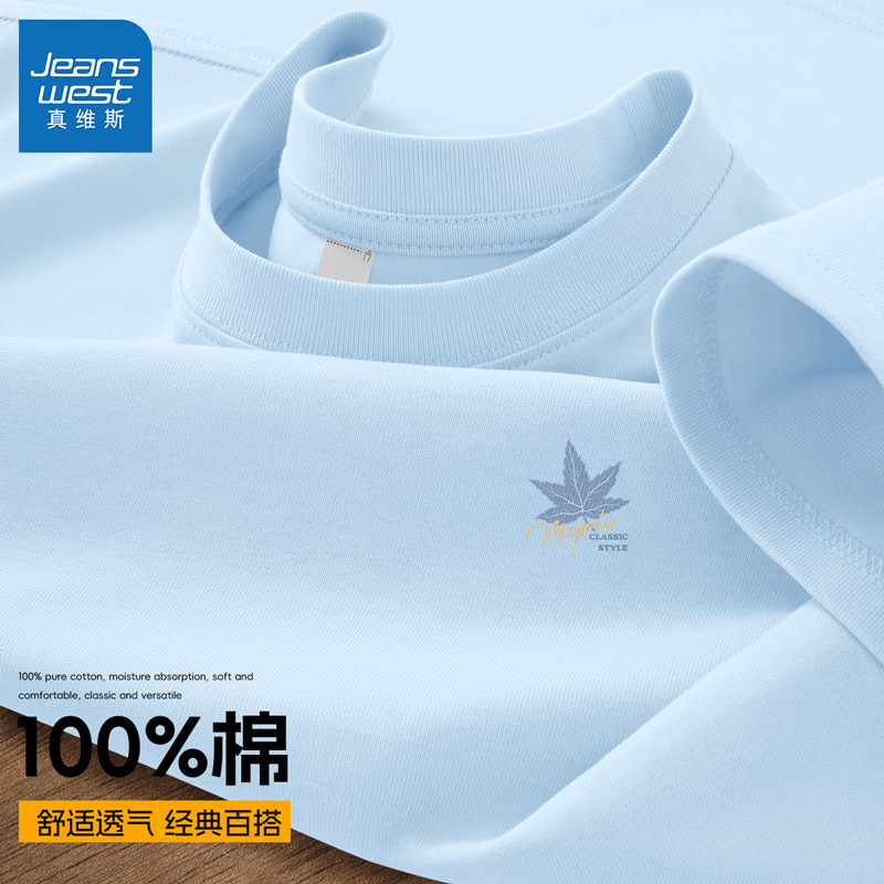 真维斯纯棉短袖t恤男2026新款夏季天蓝色半袖男款全棉男士上衣服L
