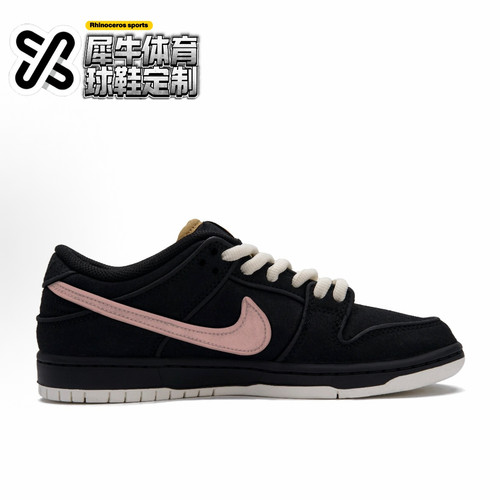 【定制球鞋】Nike Dunk SB 粉洞 复古 做旧 改色 黑粉 FN5880-001 - 图0