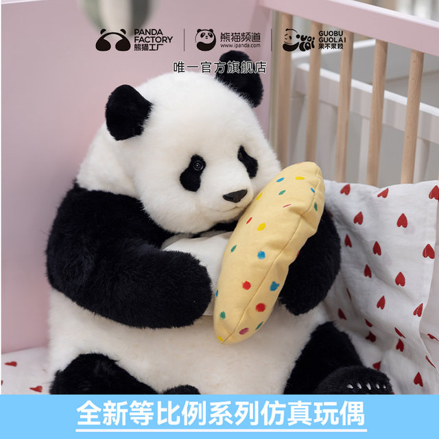 Panda Factory Feiyun simulation doll skeleton doll
