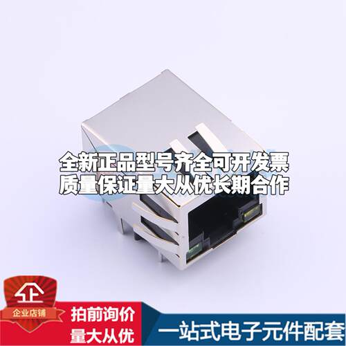 全新HC911130C-M892-A 插件 以太网连接器(RJ45 RJ11)一站式配套 - 图1