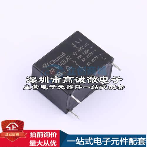 全新原装A2-S-148LA2 插件,10x20mm 功率继电器配套 可开票 - 图1