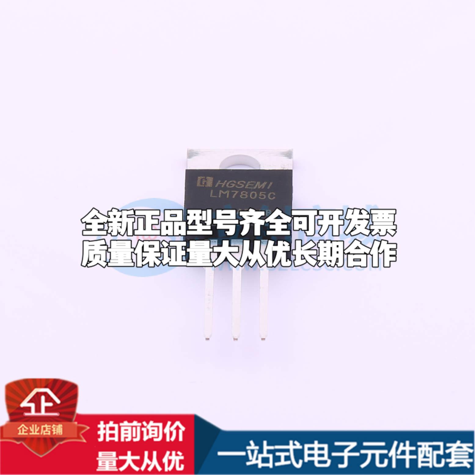 全新正品LM7805CT TO-220 线性稳压器(LDO) 质量保证 - 图1