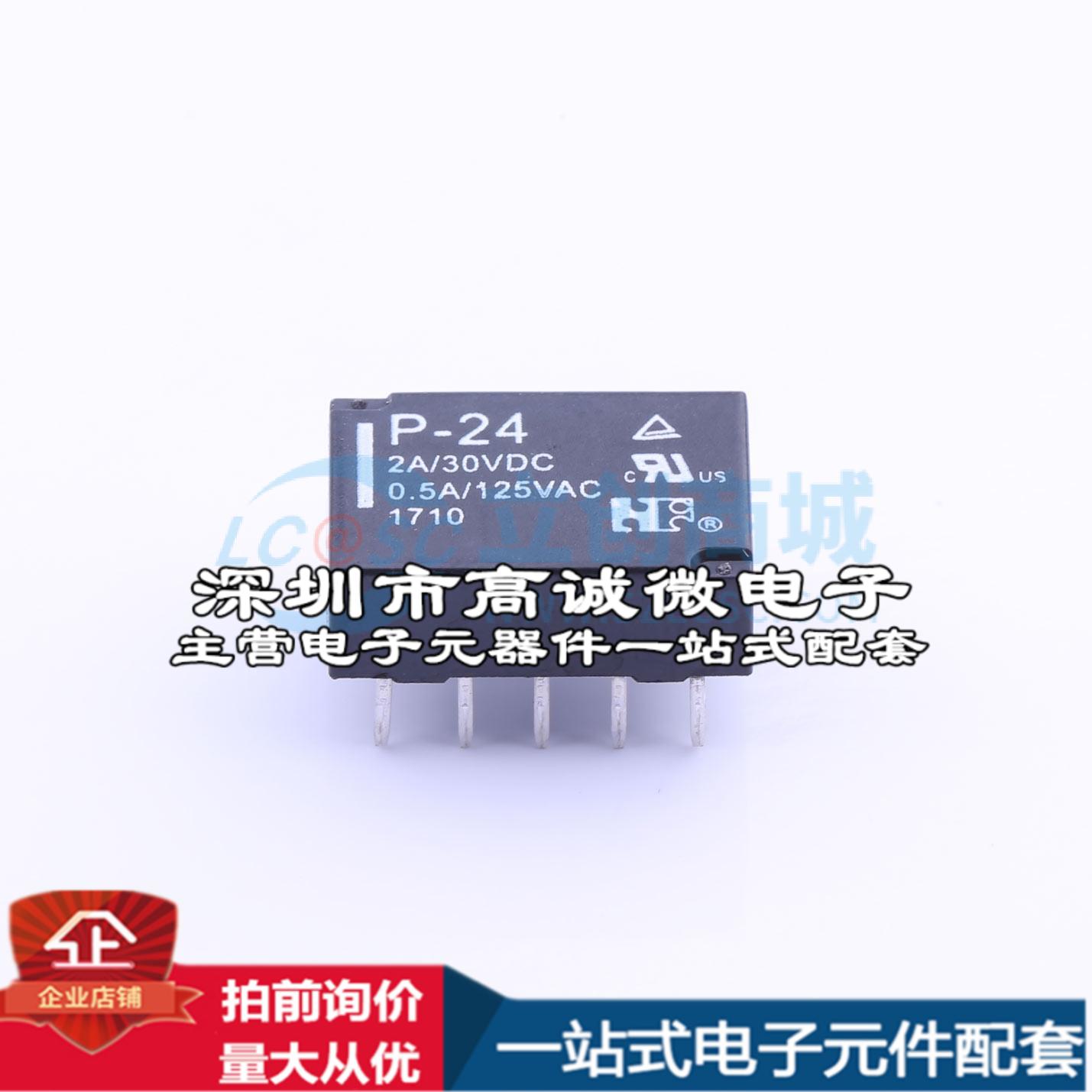 全新原装P-24 DIP,9.3x14.3mm信号继电器质量保证可开票-图1