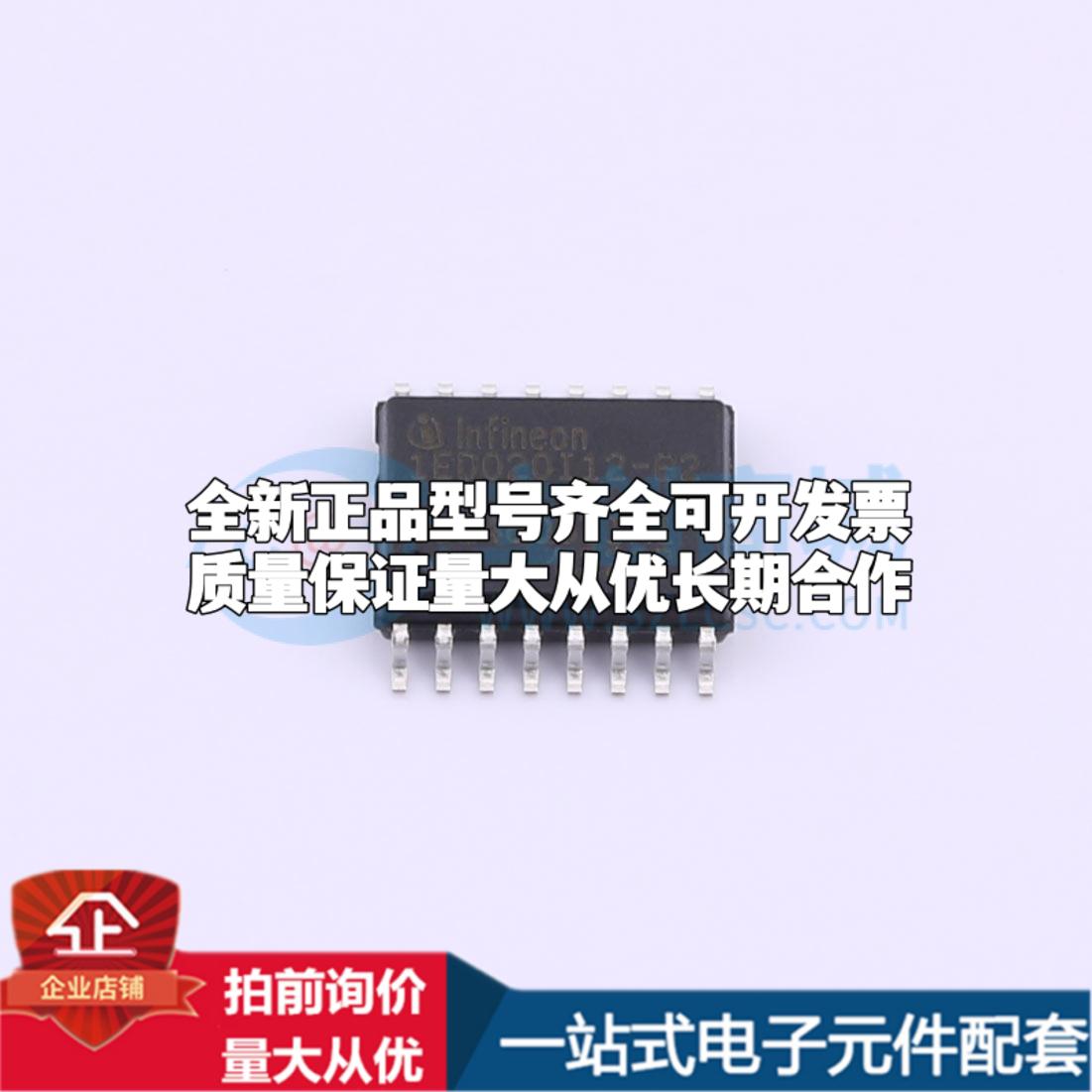 全新正品1ED020I12B2XUMA1 SOIC-16-300mil 栅极驱动IC 质量保证 - 图1