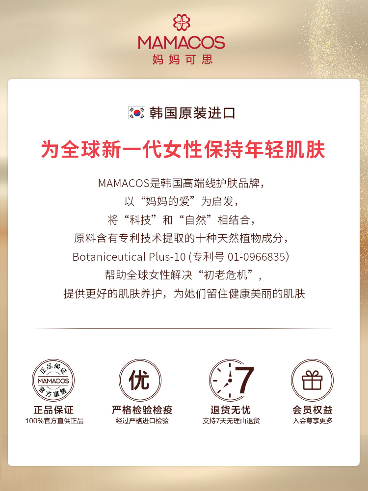 韩国MAMACOS/妈妈可思 保湿抗皱舒缓精华液30ml 效期至24年7月1 - 图1