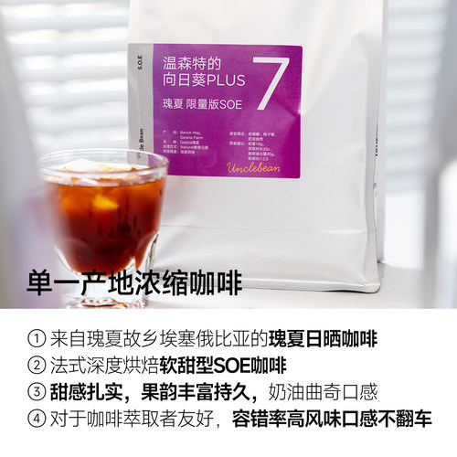 豆叔温森特的向日葵PLUS瑰夏SOE单品咖啡豆新鲜深烘焙意式可磨粉 - 图3